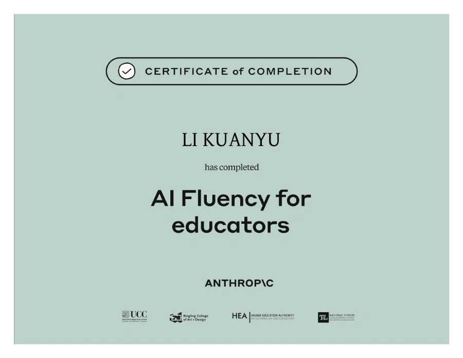 AI Fluency for Educators 完訓證書
