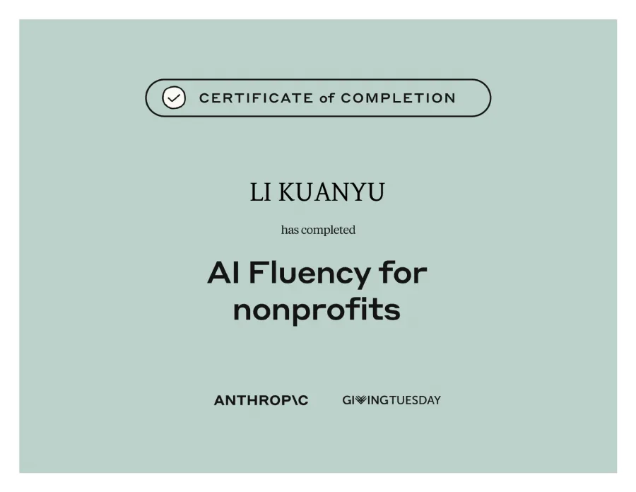 AI Fluency for Nonprofits 完訓證書