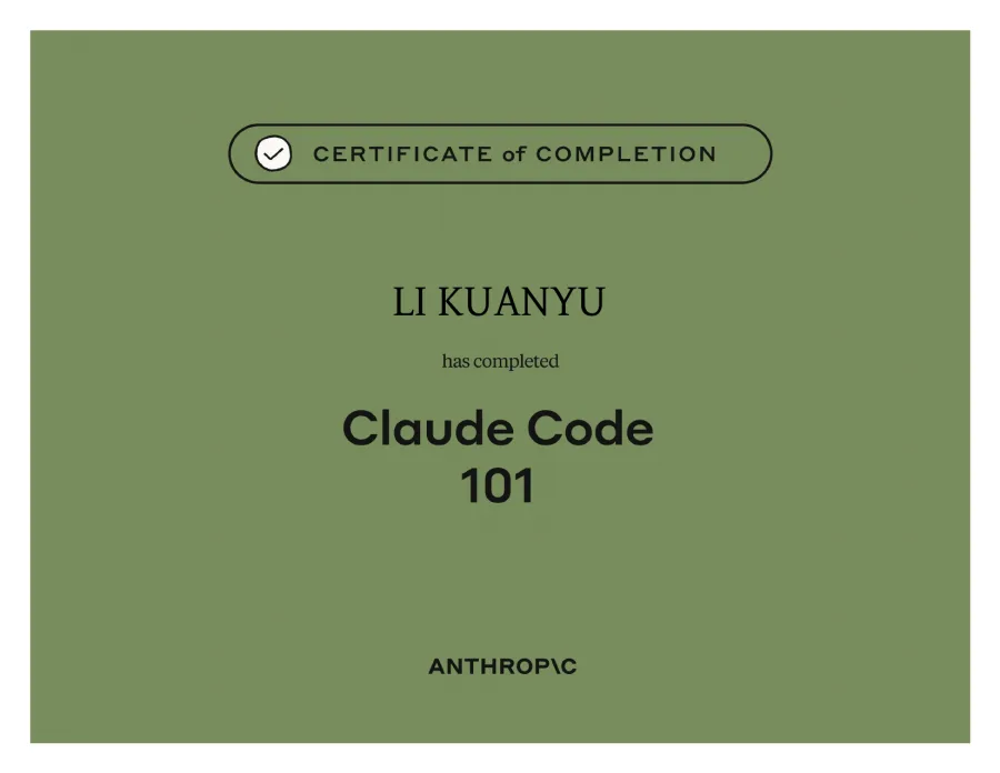 Claude Code 101 完訓證書