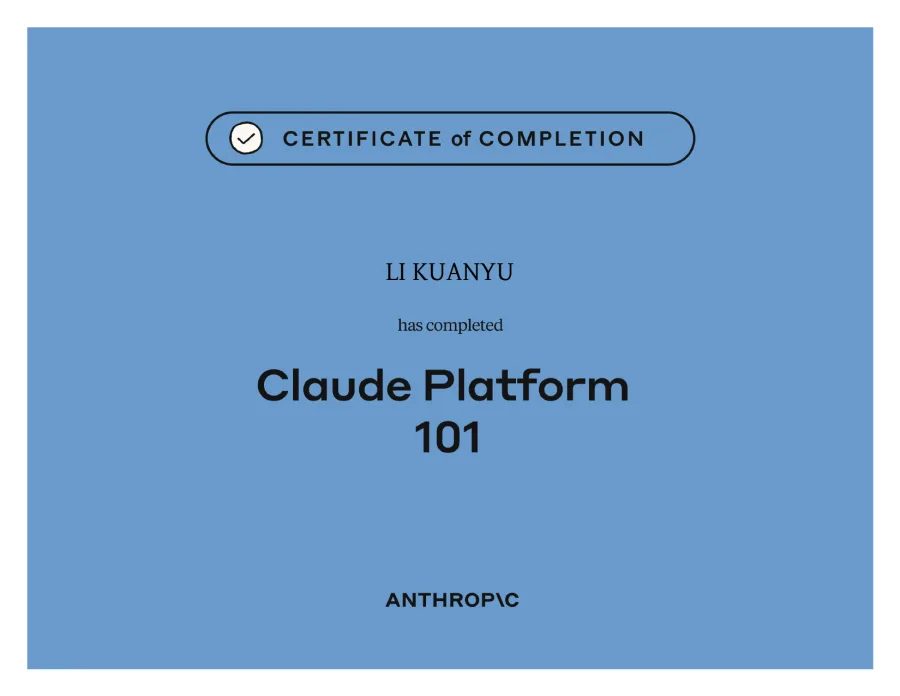 Claude Platform 101 完訓證書